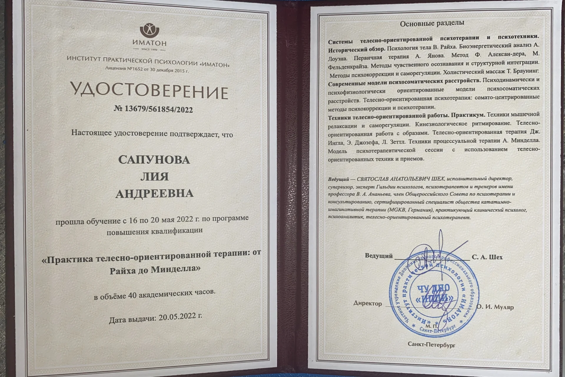 Психолог/психотерапевт онлайн - миниатюра 4