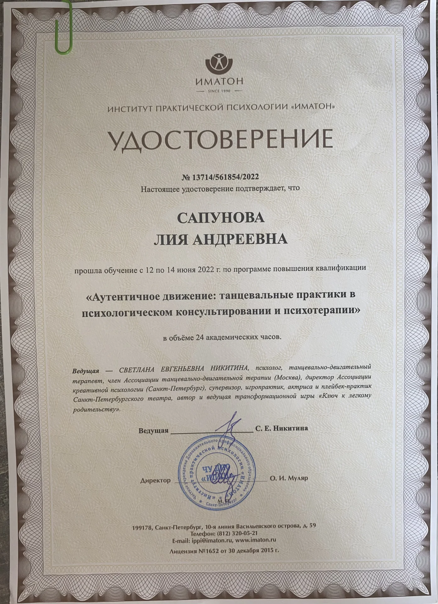 Психолог/психотерапевт онлайн - миниатюра 5