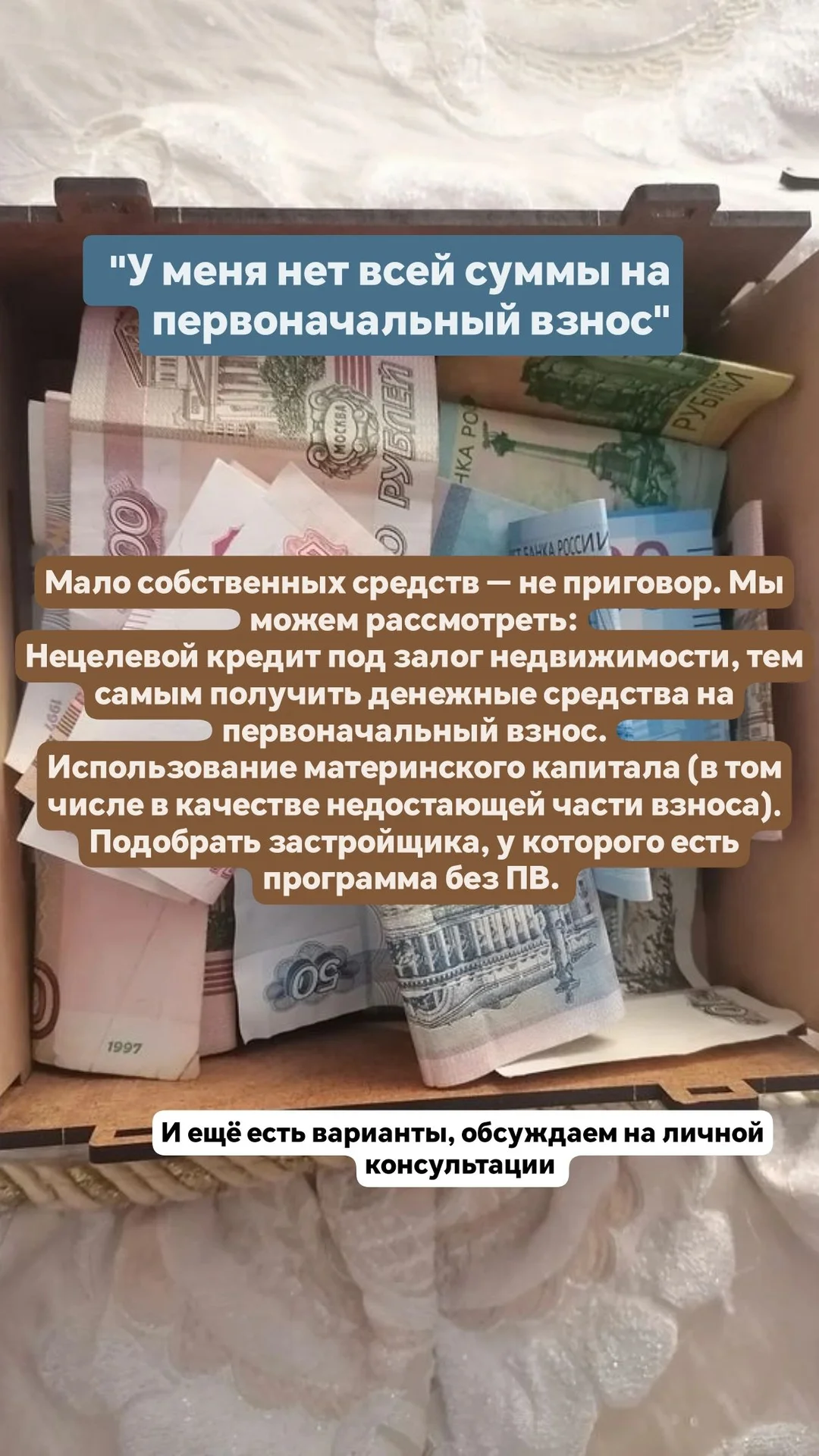 Одобрение ипотеки - миниатюра 3