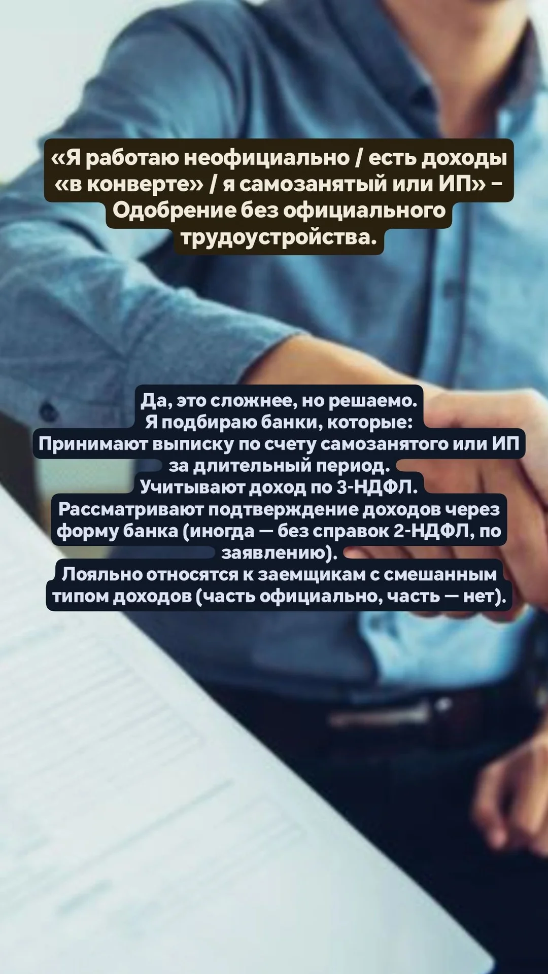 Одобрение ипотеки - миниатюра 4