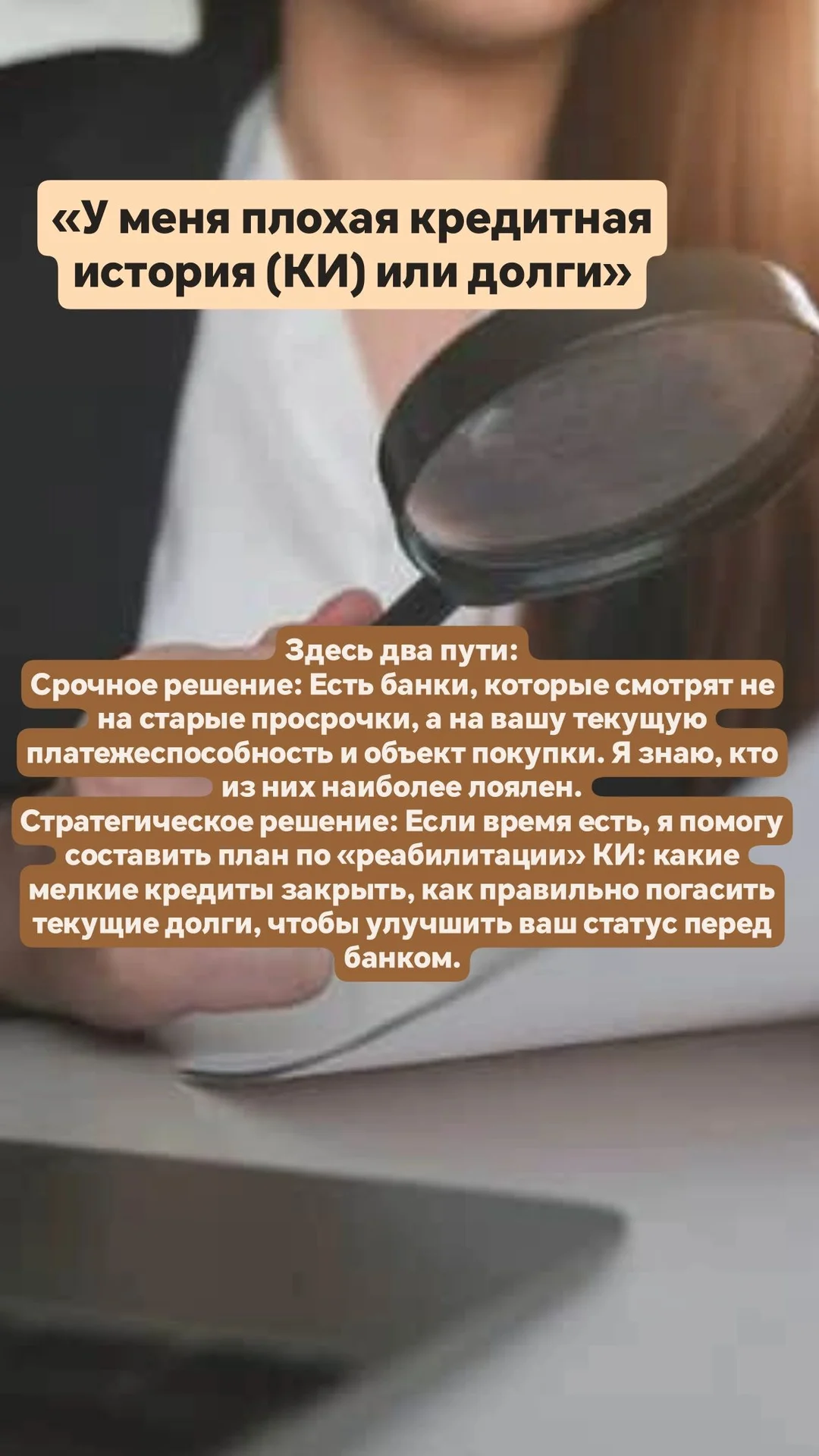 Одобрение ипотеки - миниатюра 5