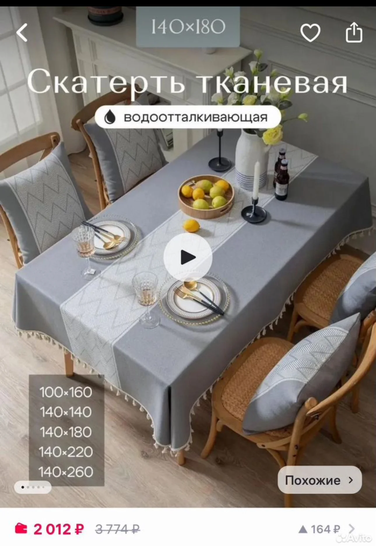 Скатерть - изображение 1