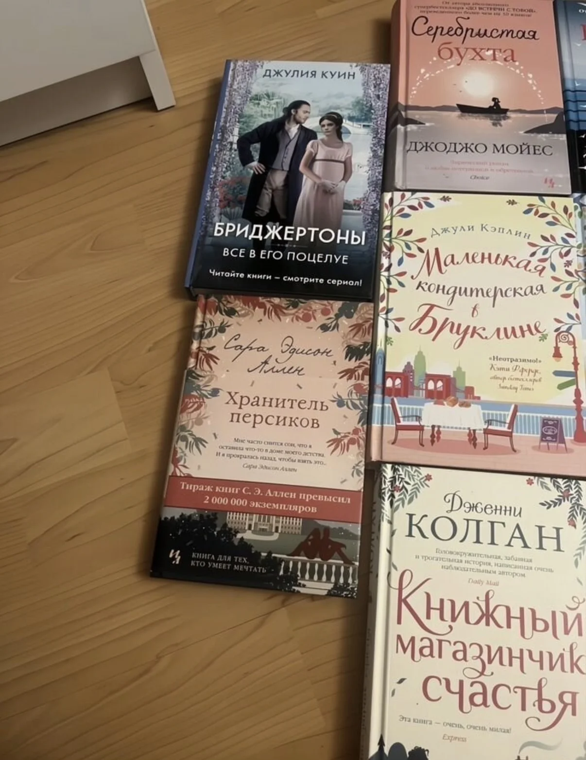 14 книг о любви: Мойес, Ахерн, Брум, Колган и др - миниатюра 2