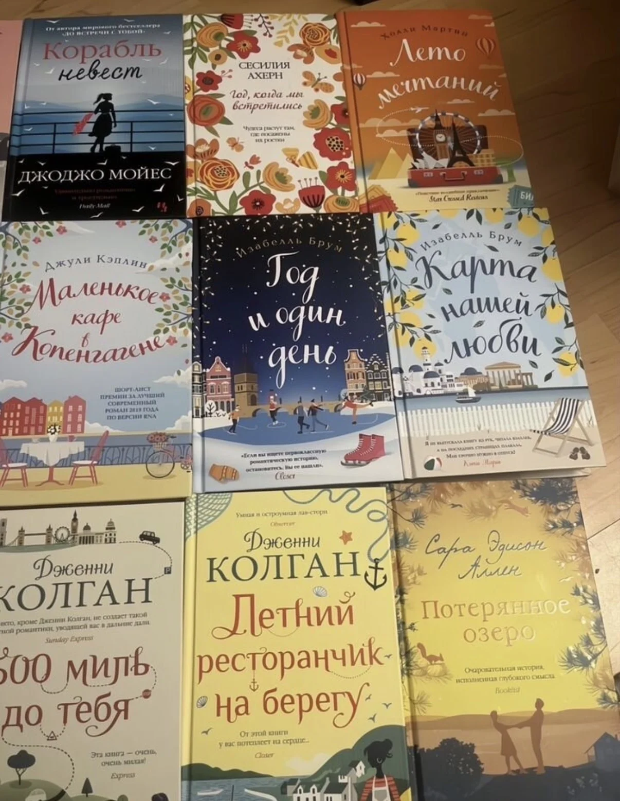 14 книг о любви: Мойес, Ахерн, Брум, Колган и др - миниатюра 3