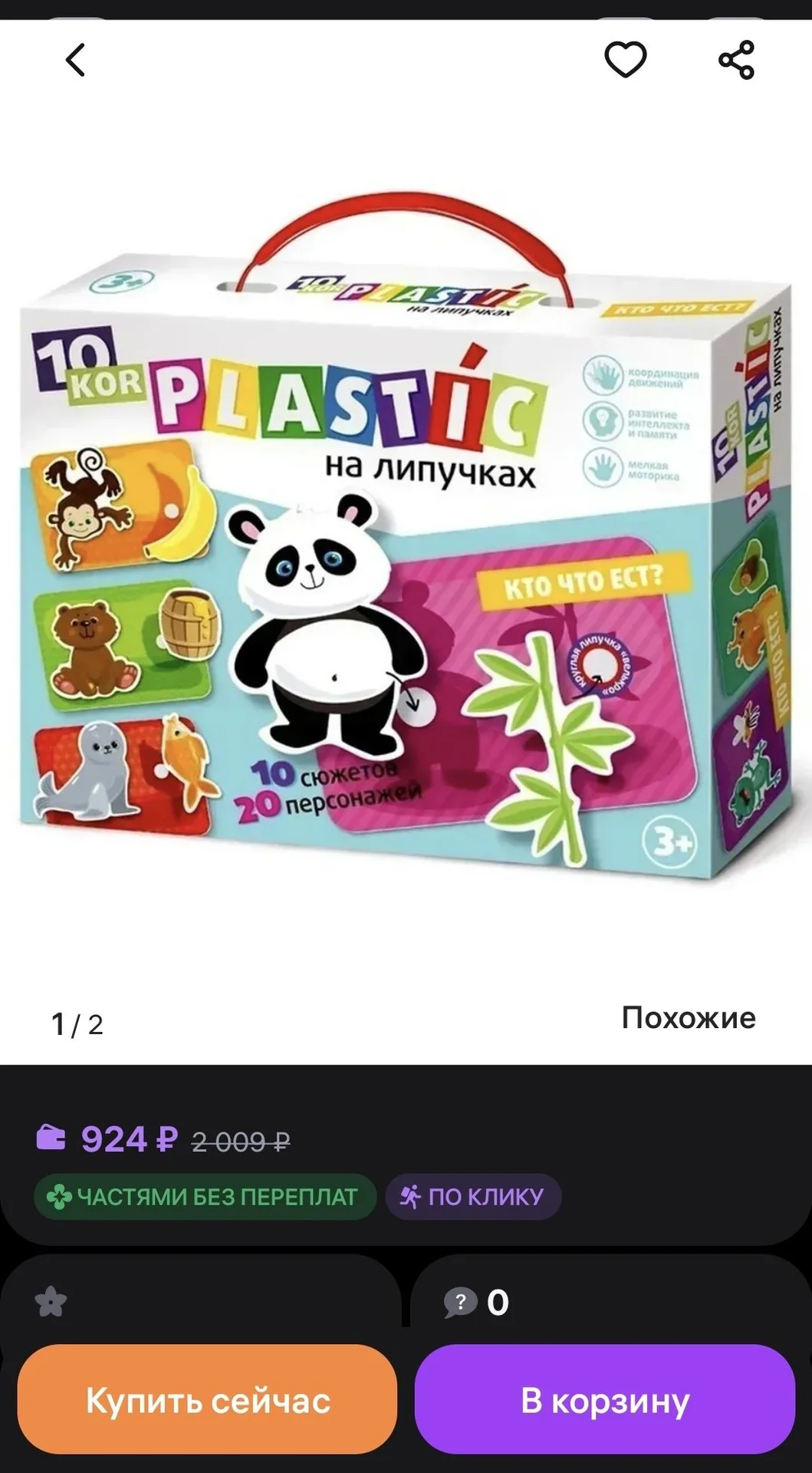 Детские игрушки на липучках - миниатюра 5