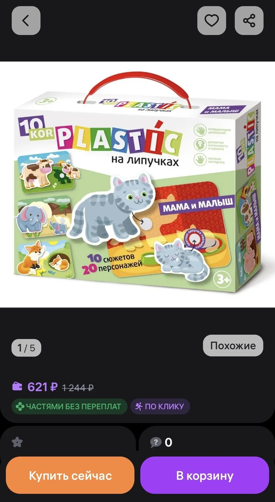 Детские игрушки на липучках - миниатюра 6