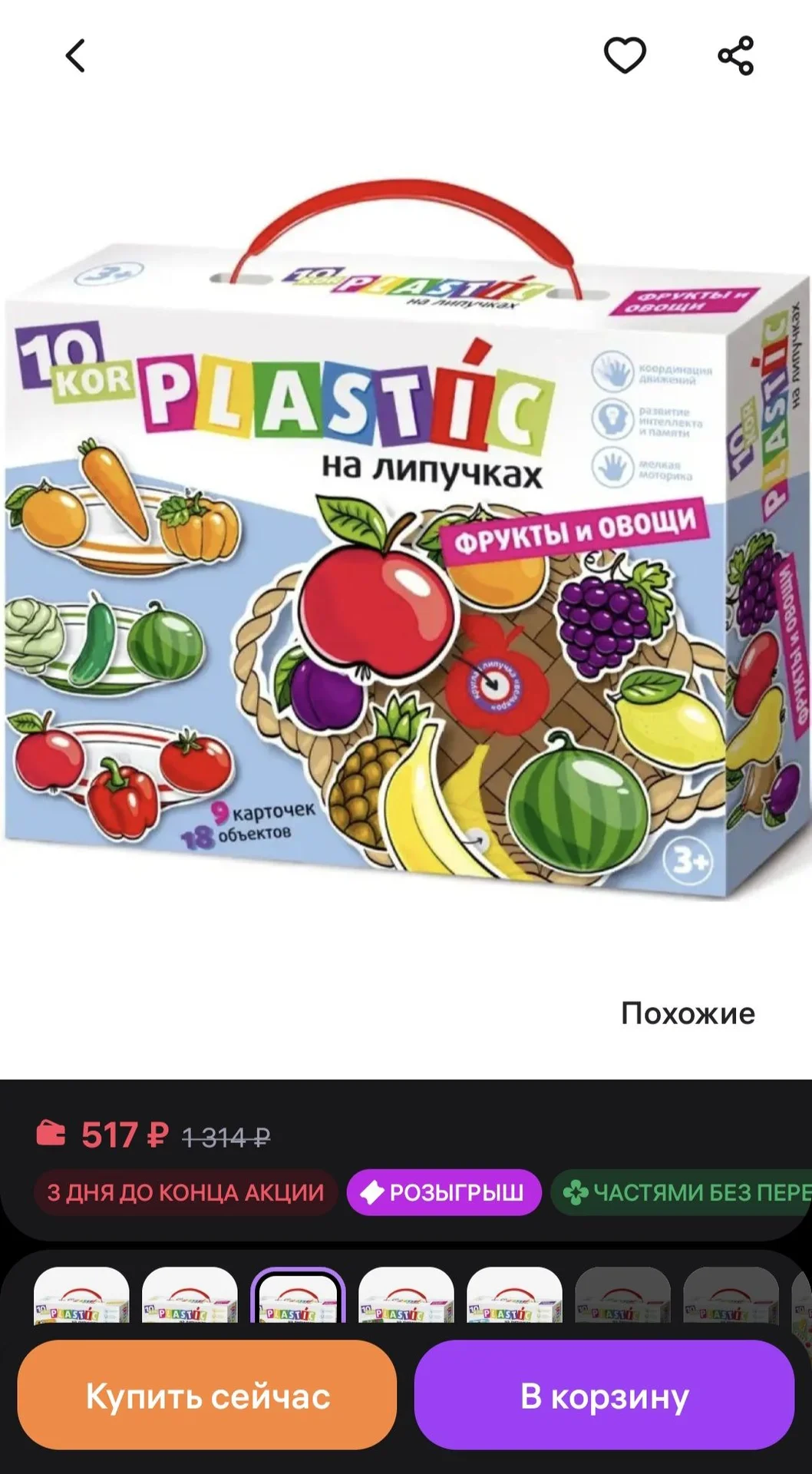 Детские игрушки на липучках - миниатюра 7