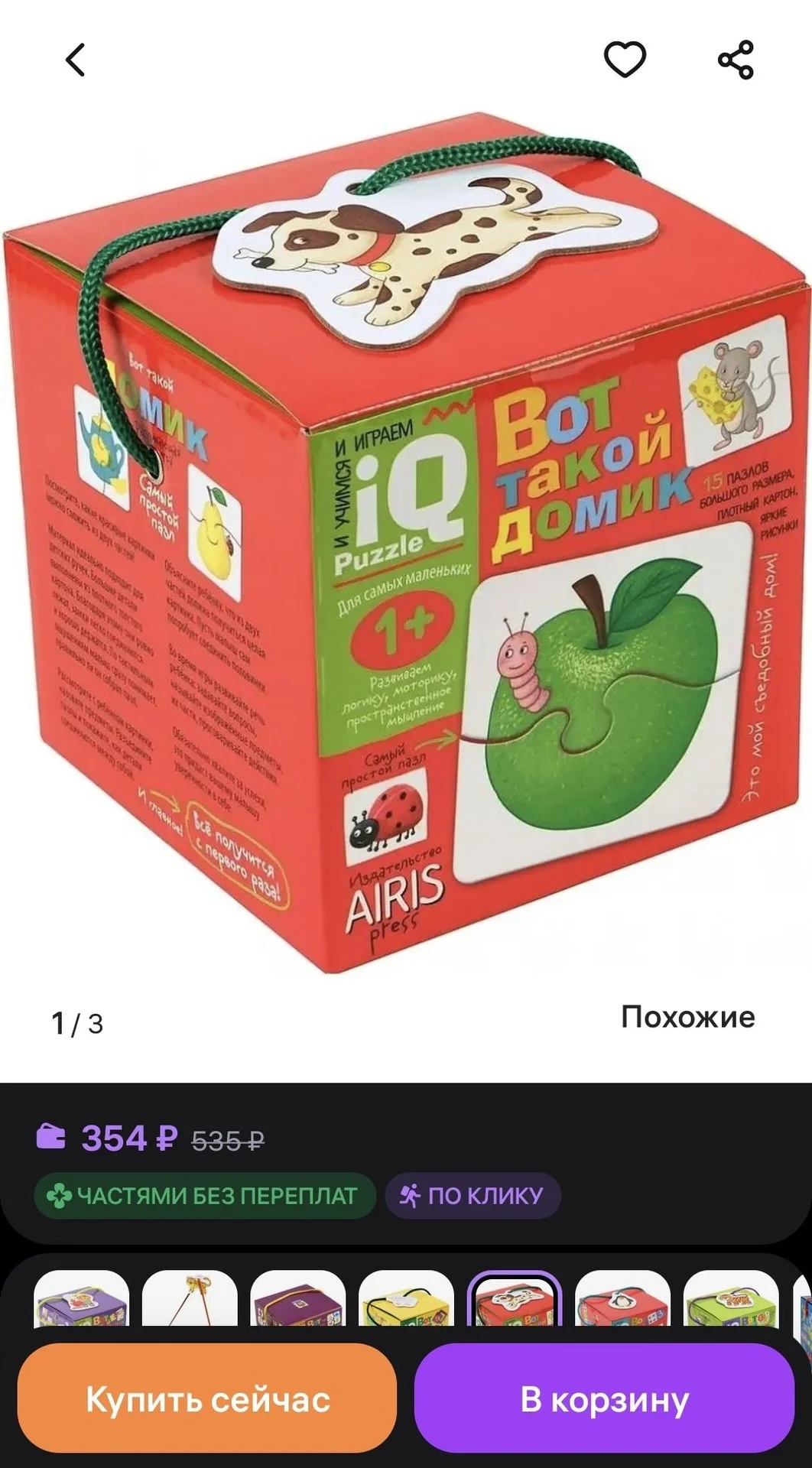 Детские развивающие игры - миниатюра 7