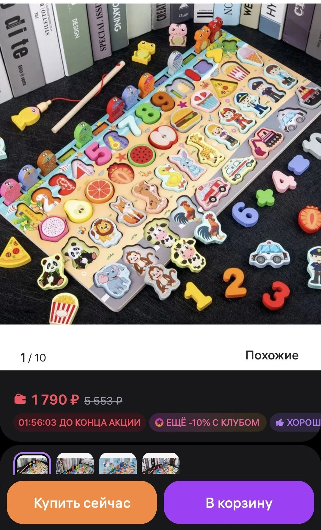 Развивающая игрушка - миниатюра 2