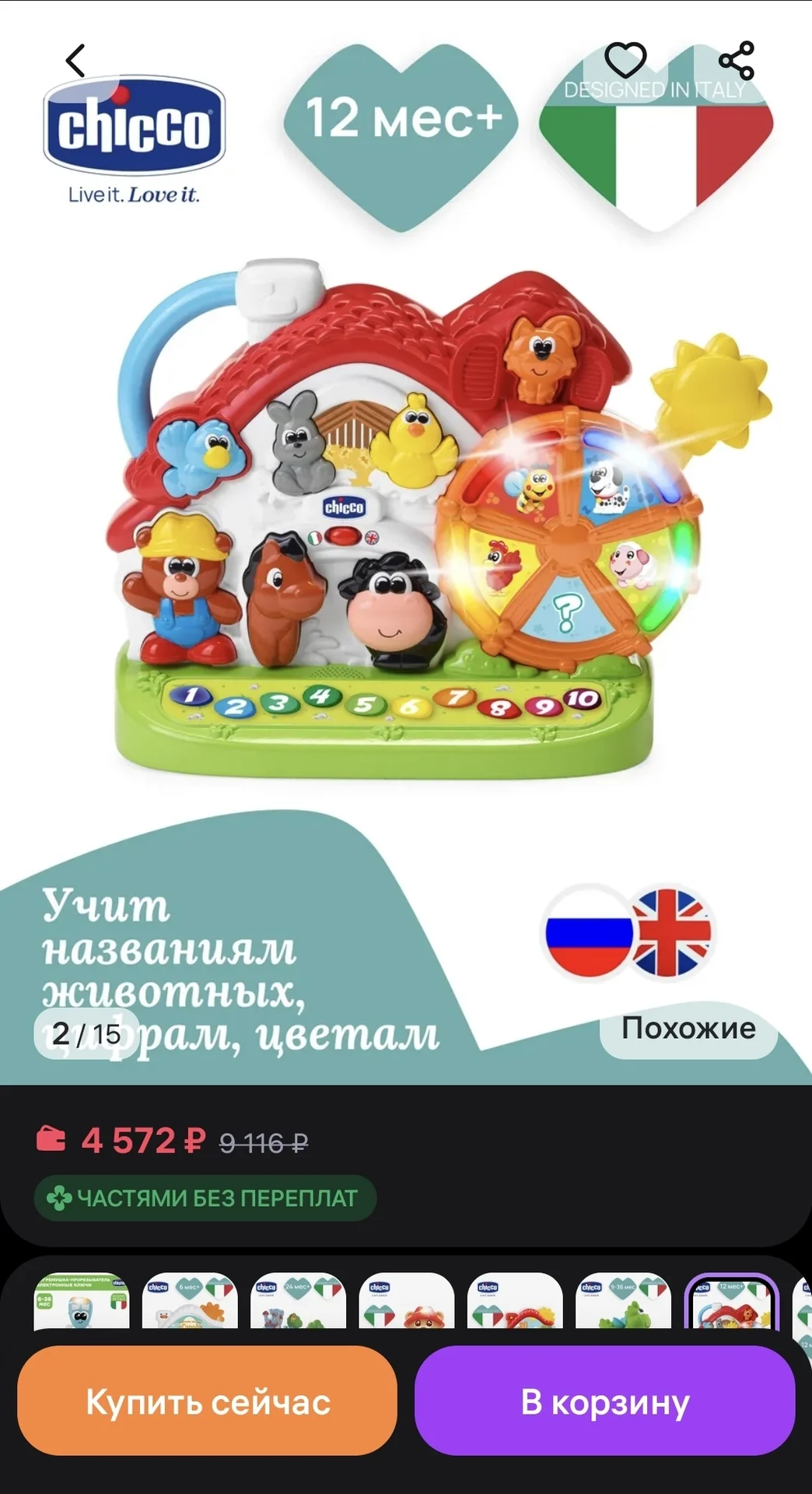 Игрушка Говорящая ферма двуязычный обучающий центр - миниатюра 2