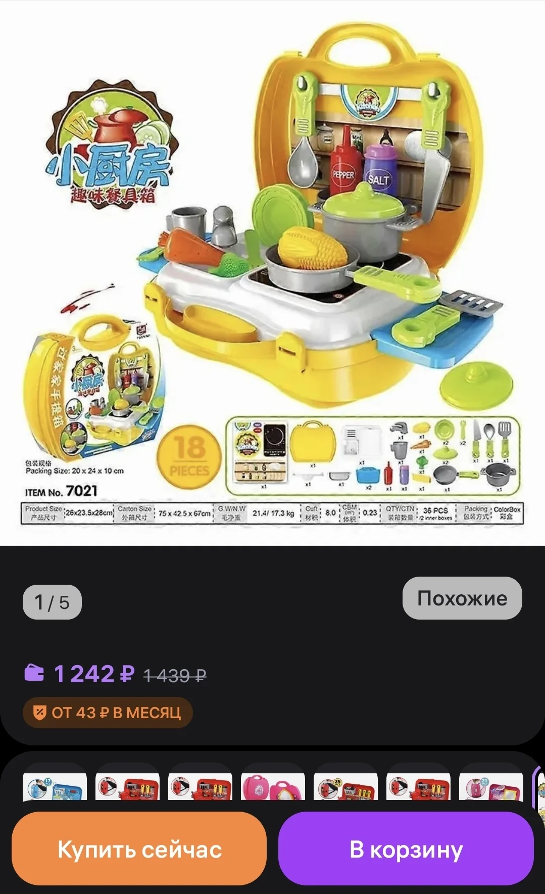 Игровой набор "Моя кухня" - миниатюра 3