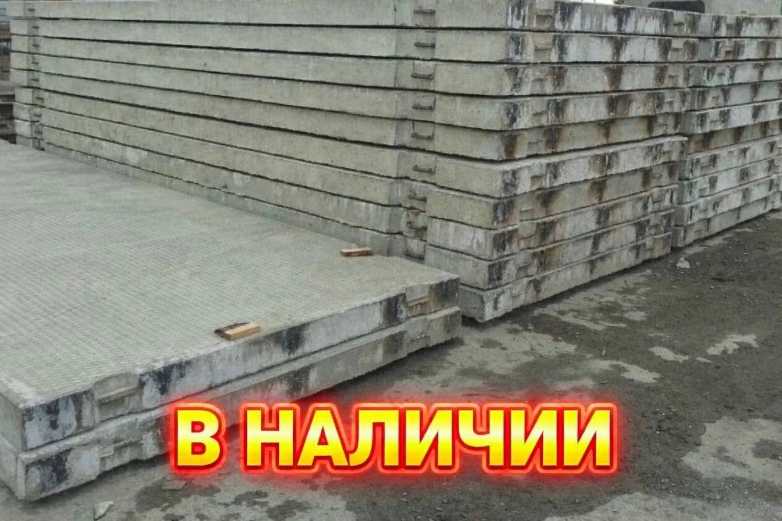 Плита дорожная ПДН 14 - изображение 1