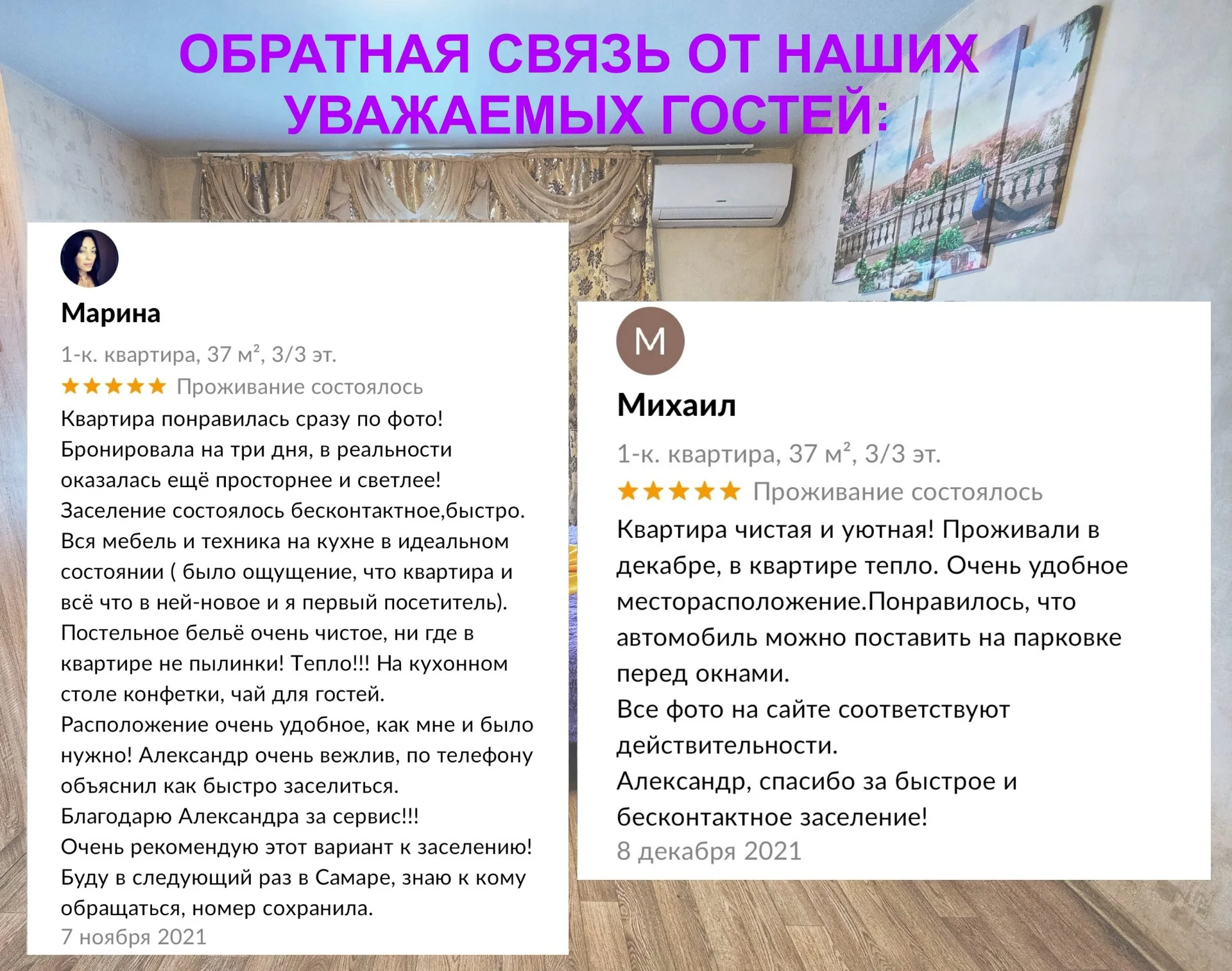 Уютные Сутки - миниатюра 29