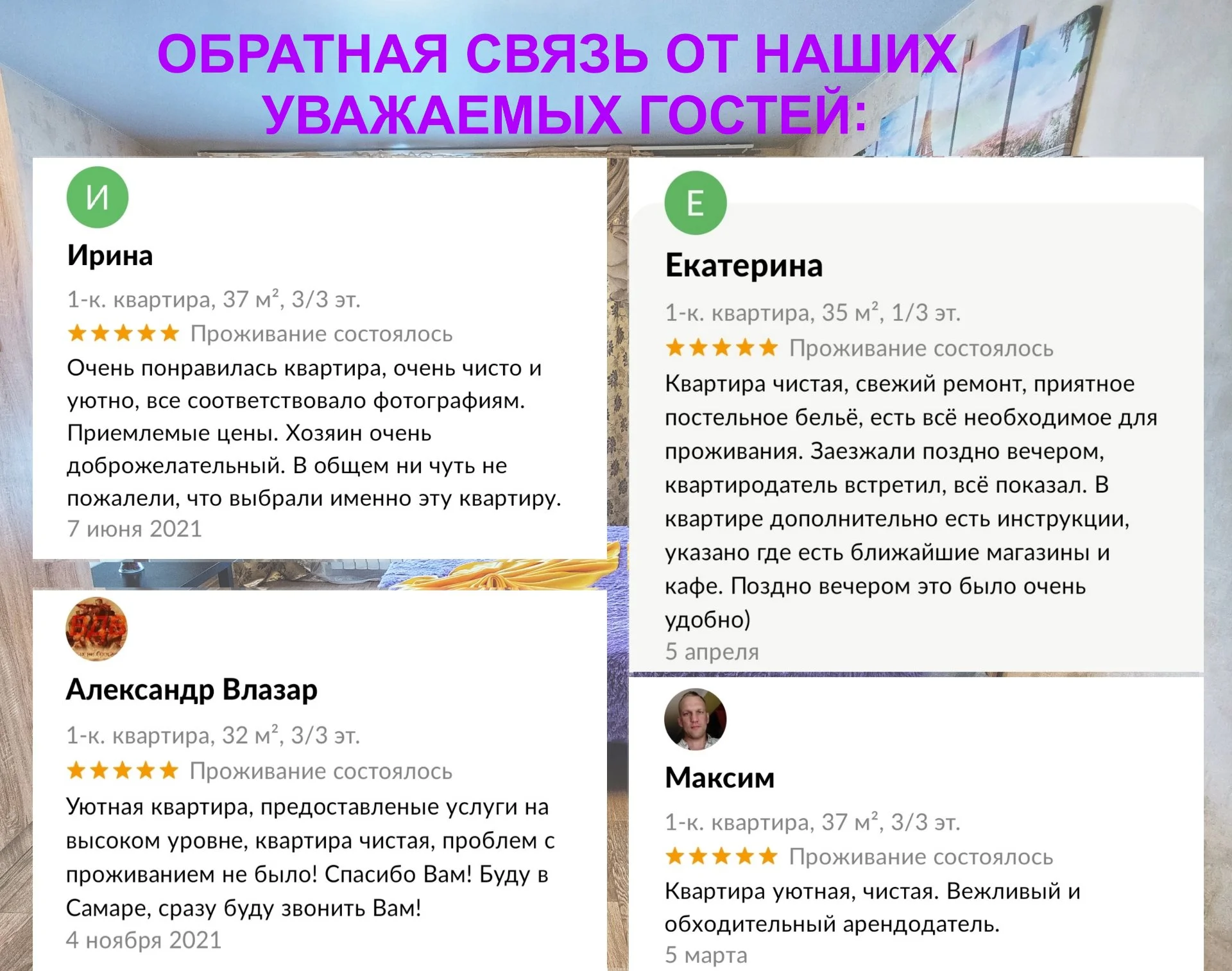 Уютные Сутки - миниатюра 30