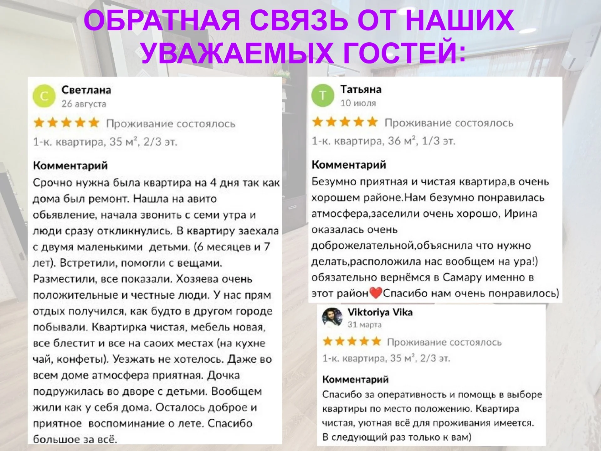 Уютные Сутки - миниатюра 17