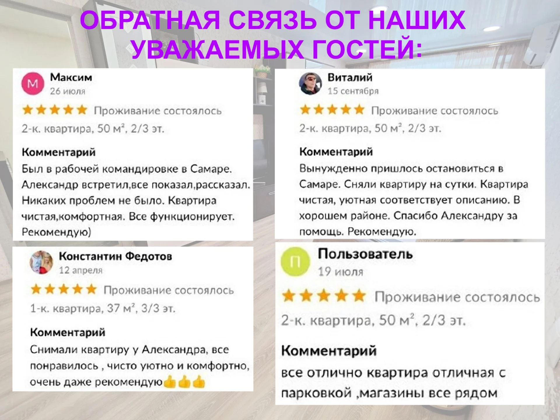 Уютные Сутки - миниатюра 18