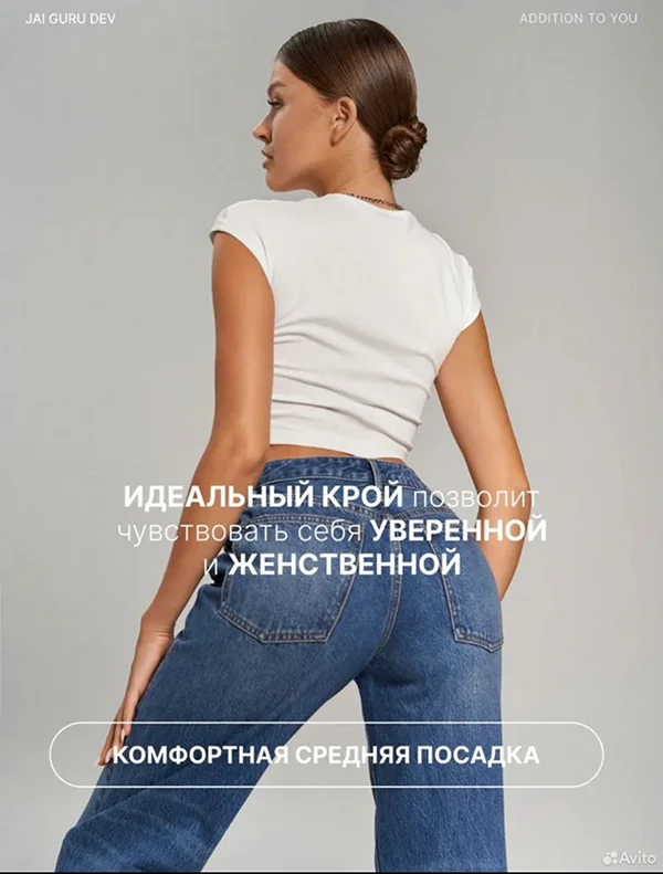 Женские широкие джинсы 44 размер - миниатюра 3