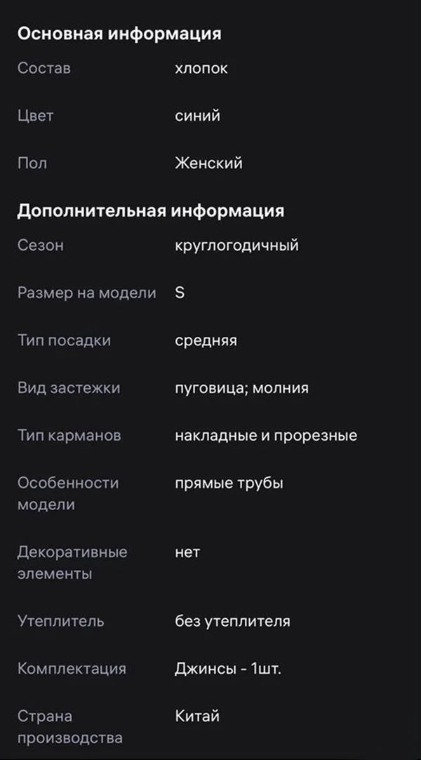 Женские широкие джинсы 44 размер - миниатюра 4