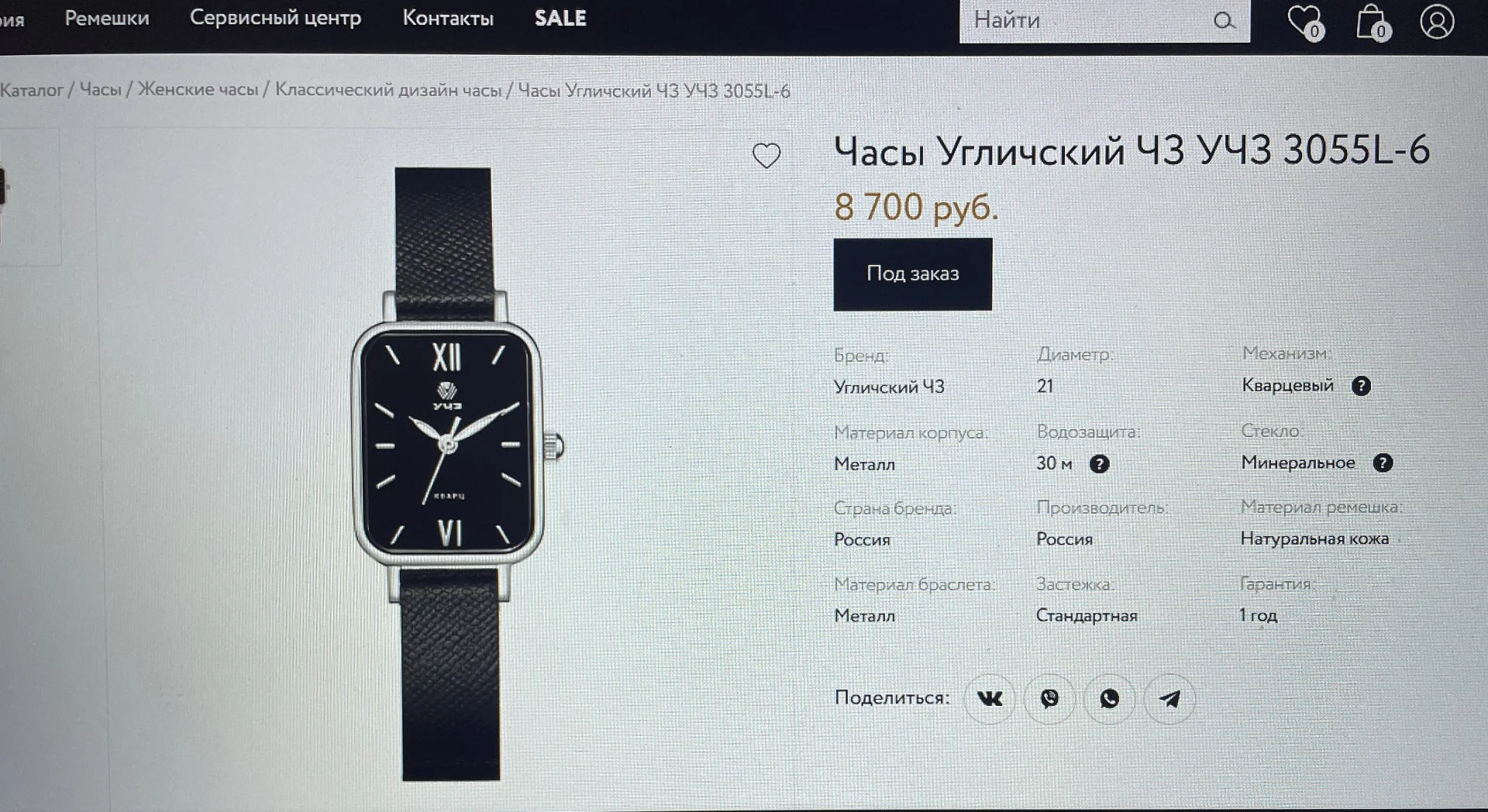 Часы Угличский чз новые - миниатюра 3