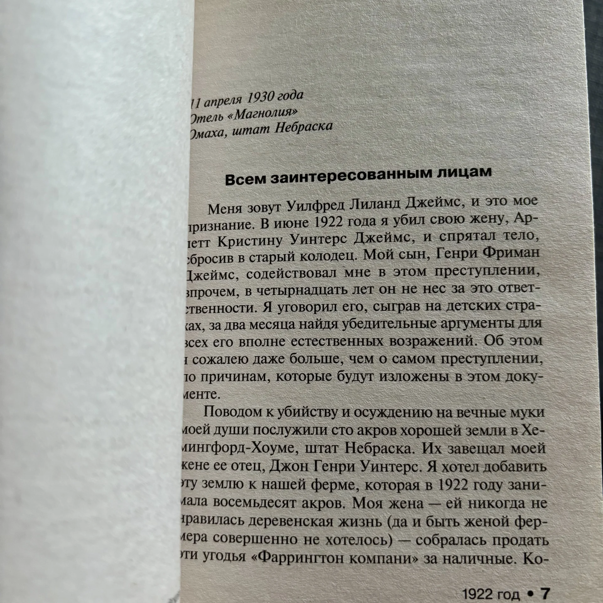 Стивен Кинг «Тьма, - больше ничего», книга - миниатюра 5