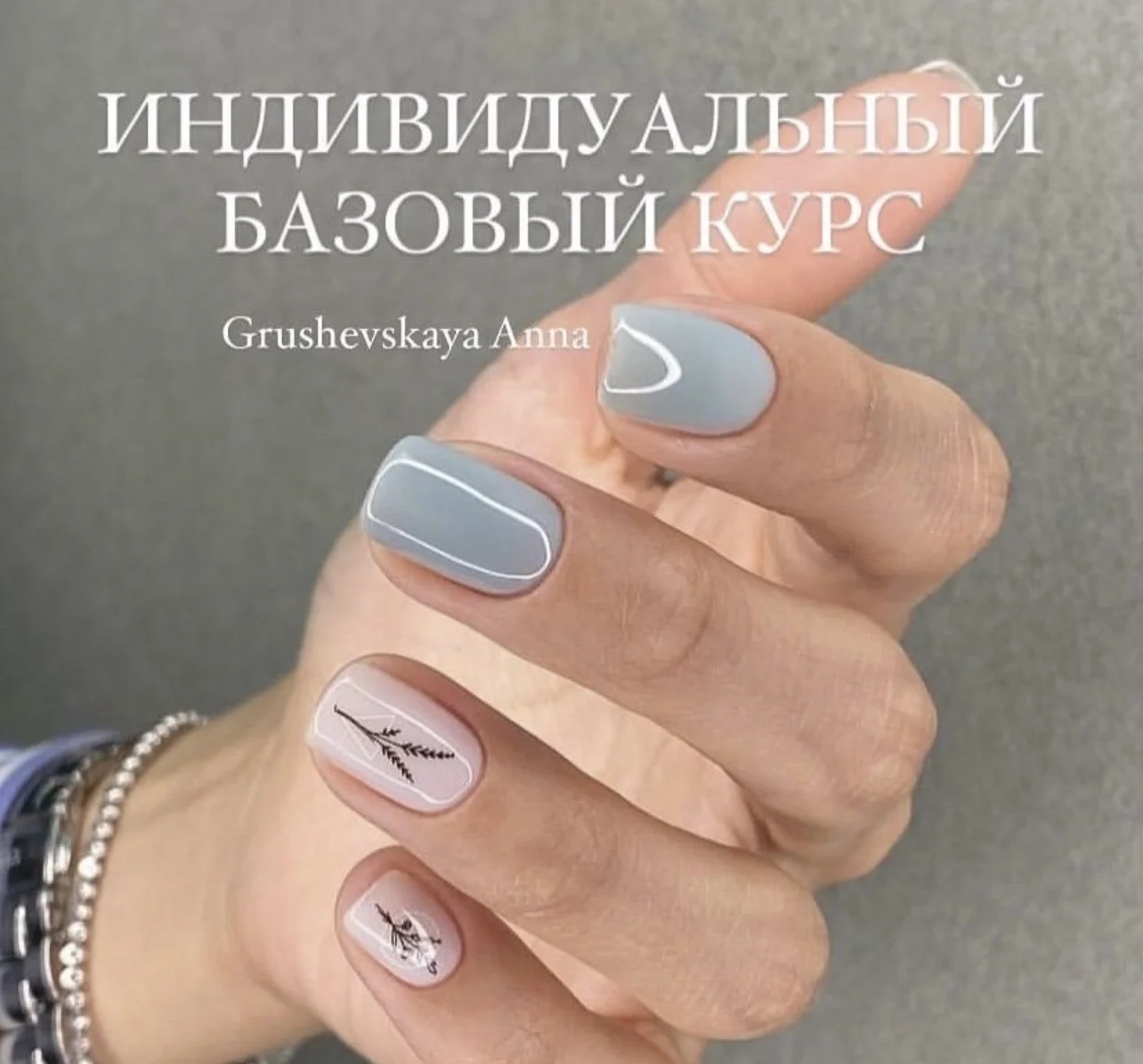 Курс по маникюру - изображение 1