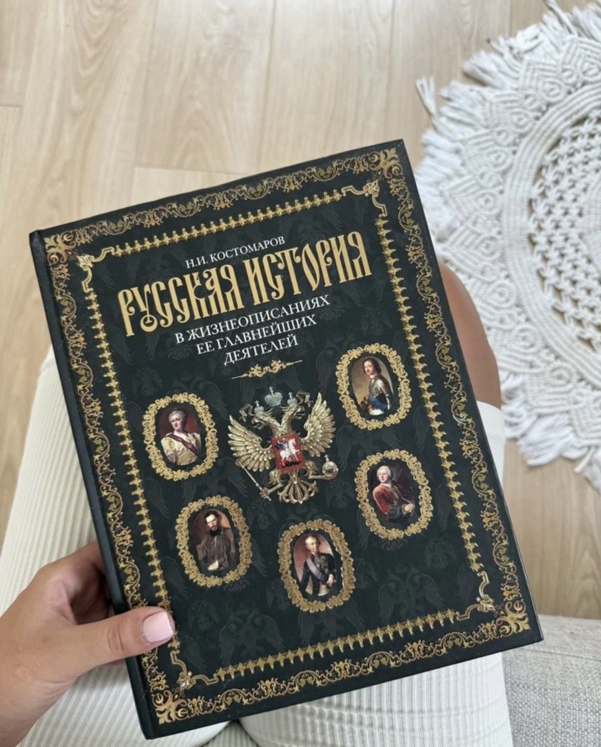 Книга русская история костомаров - изображение 1