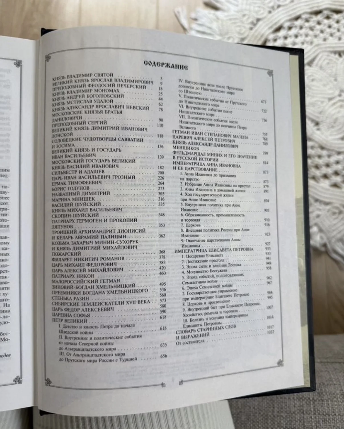 Книга русская история костомаров - миниатюра 3