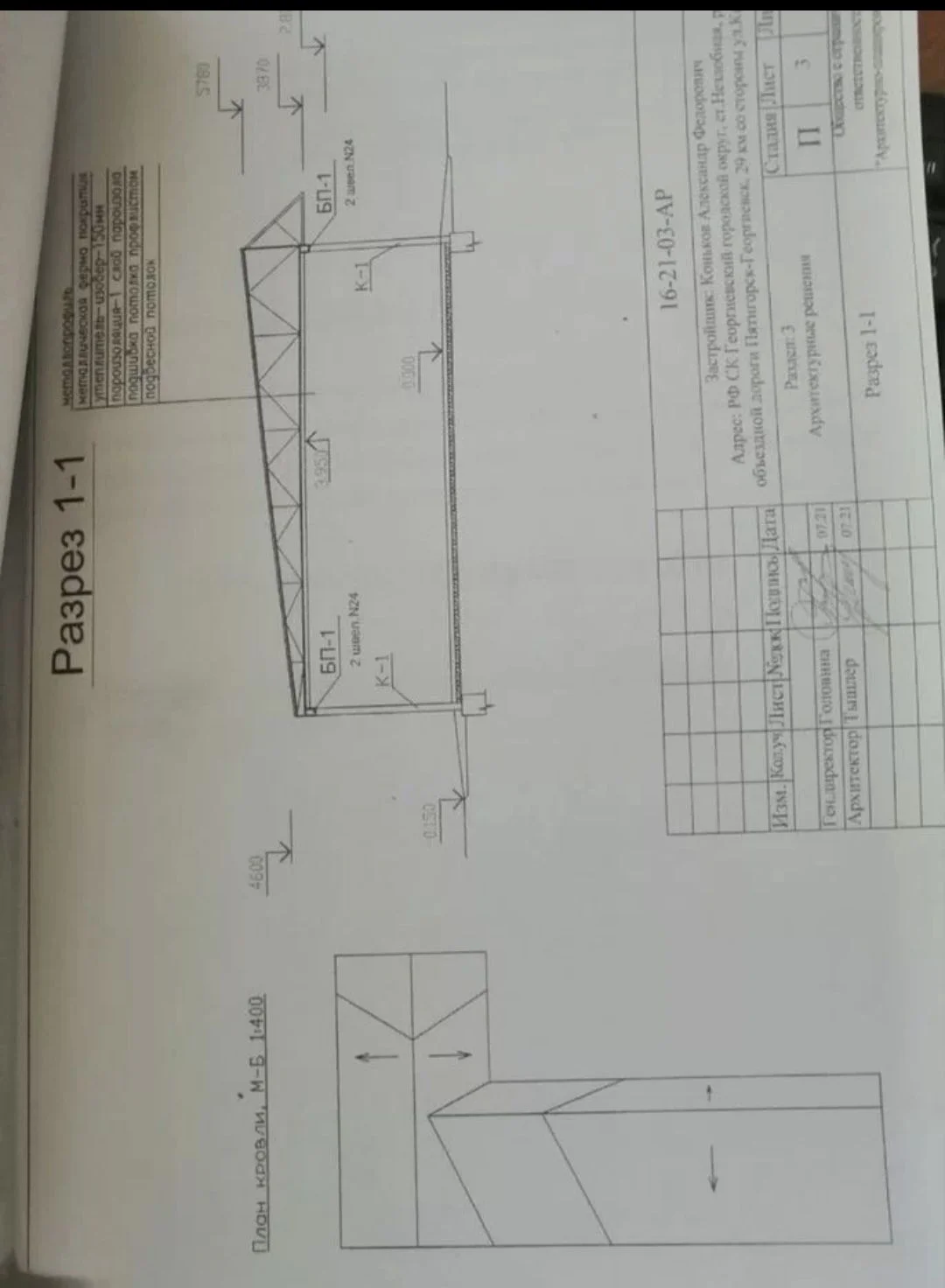 Автосервис 592м² - миниатюра 2
