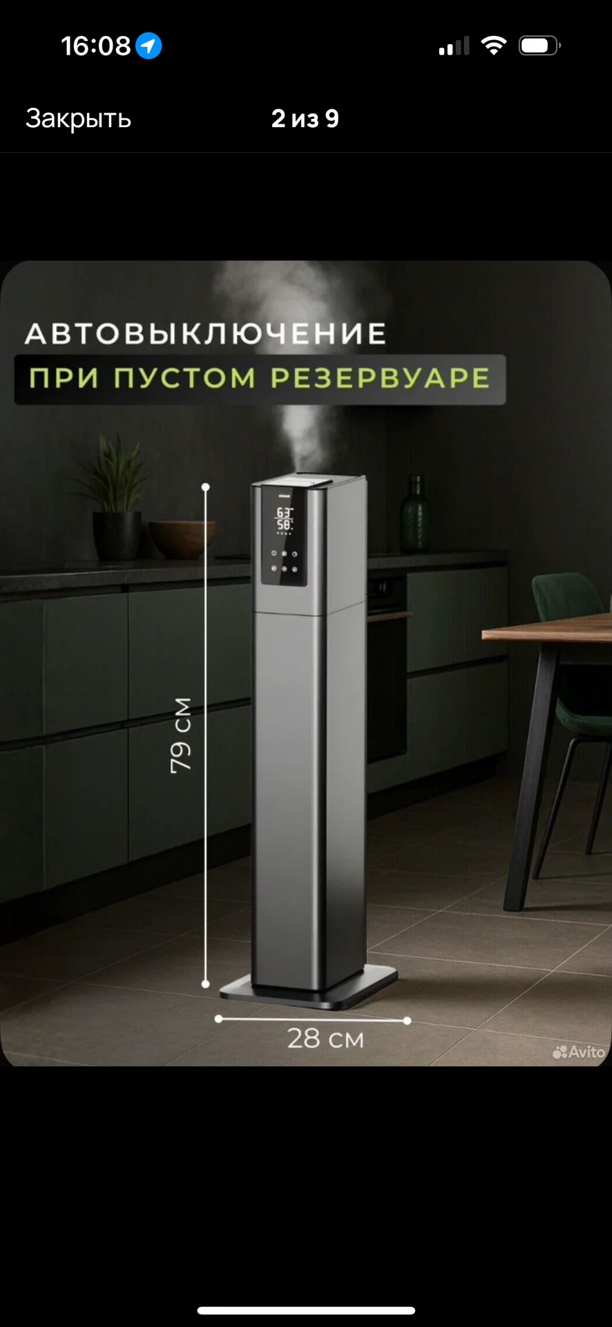 увлажнитель - миниатюра 2