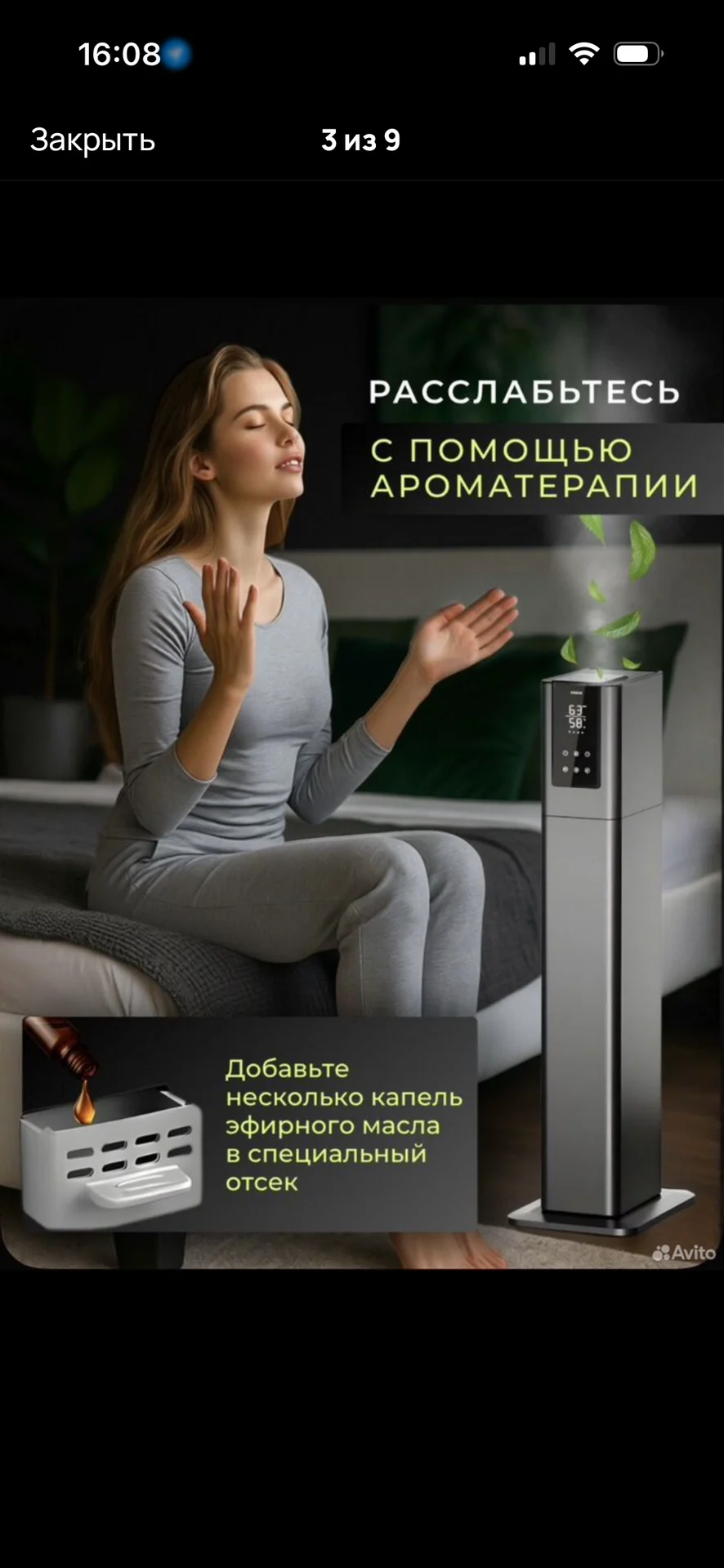 увлажнитель - миниатюра 3