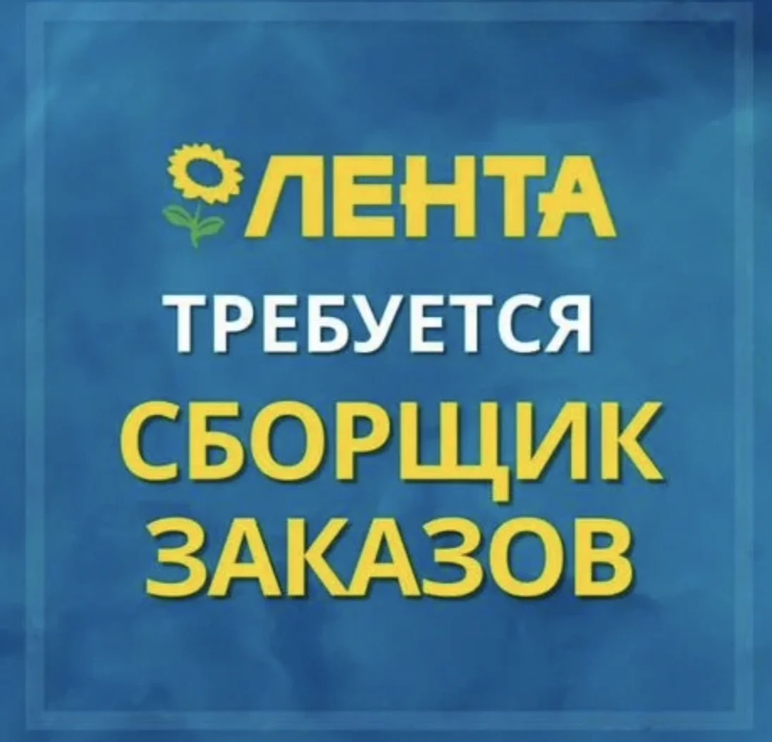 Сборщик онлайн заказов - изображение 1
