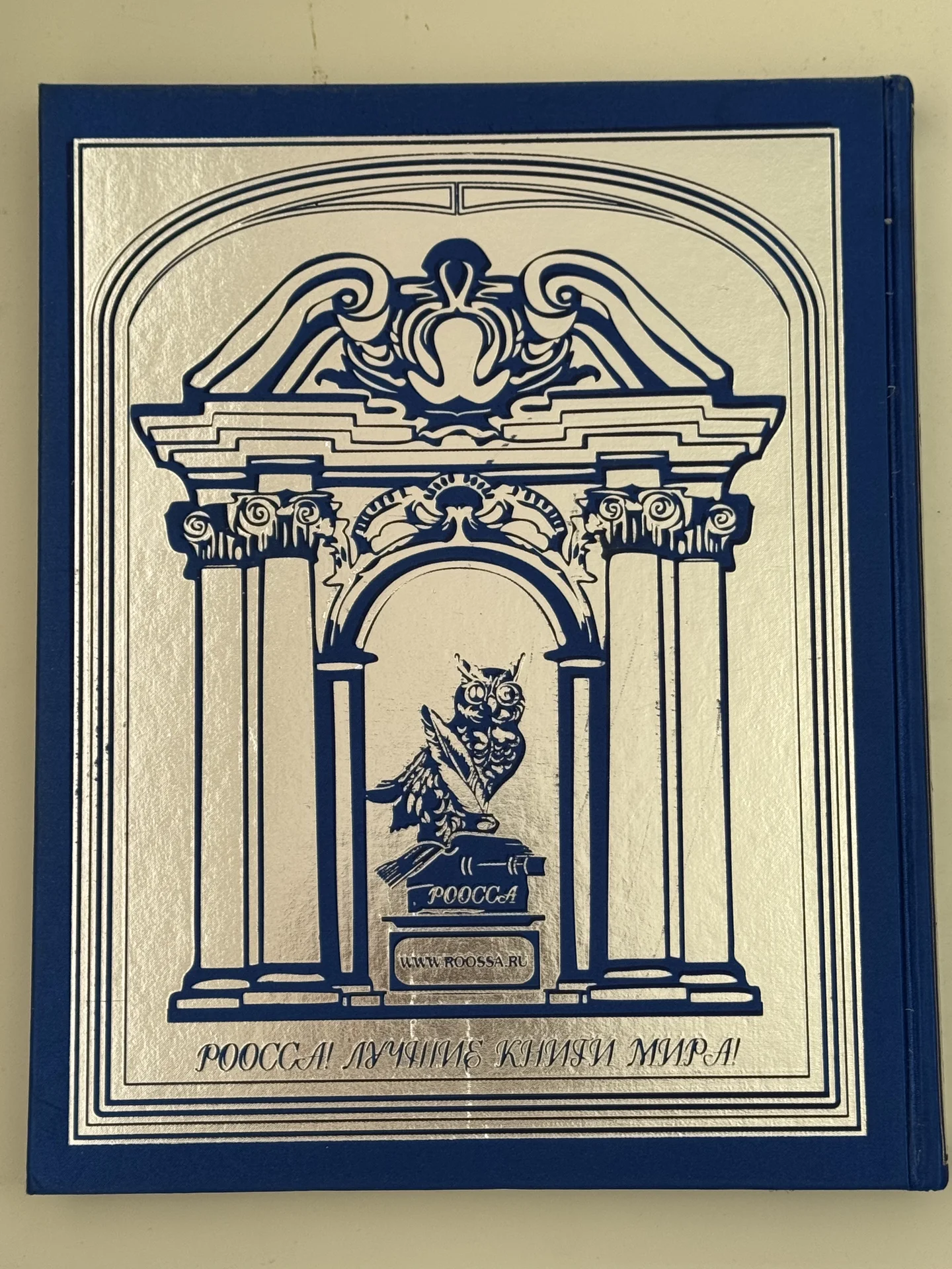 Книга Сокровища европейских музеев - миниатюра 5