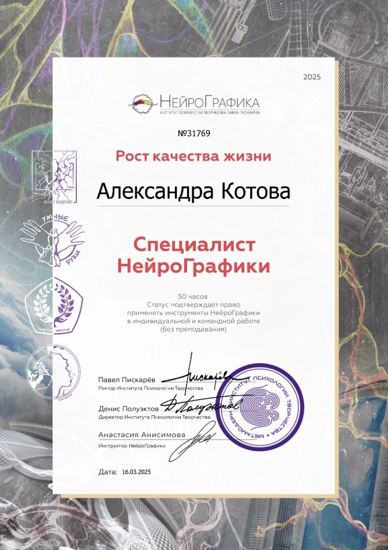 Мастер-классы по нейрографике - миниатюра 3