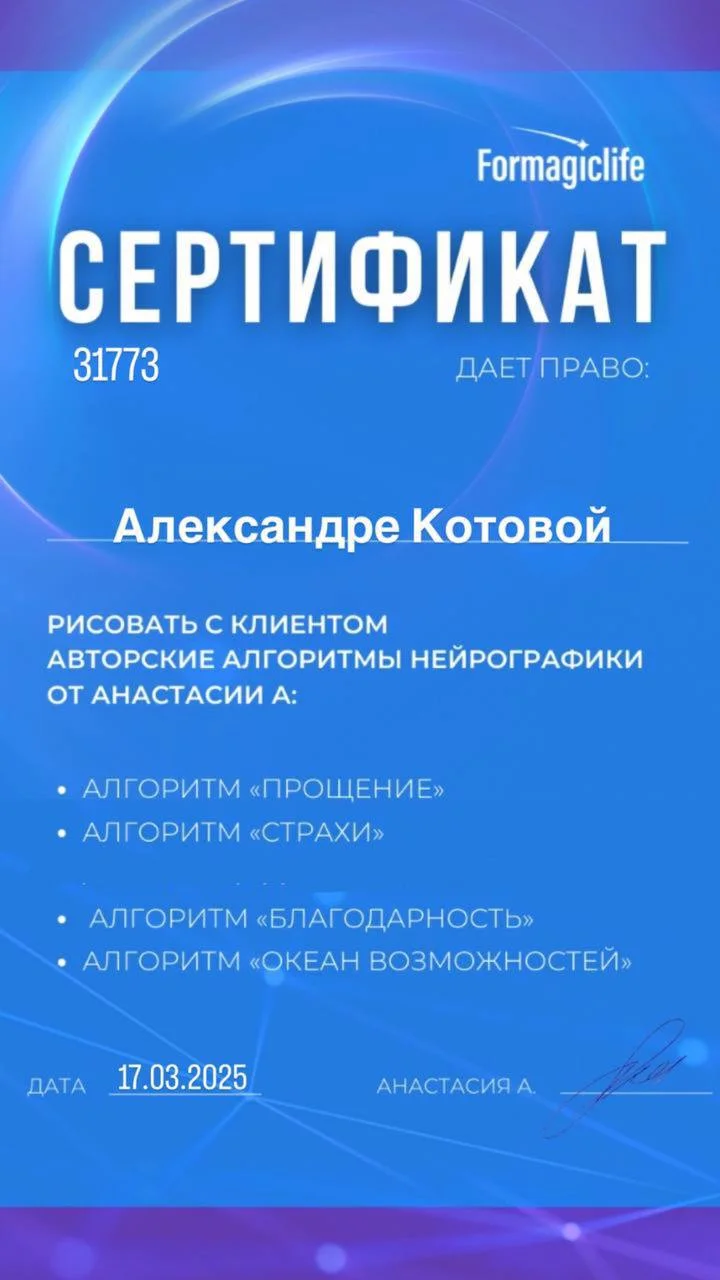 Мастер-классы по нейрографике - миниатюра 8