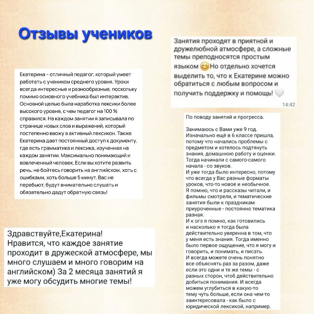 Репетитор по английскому языку ОНЛАЙН для взрослых и школьников - миниатюра 2