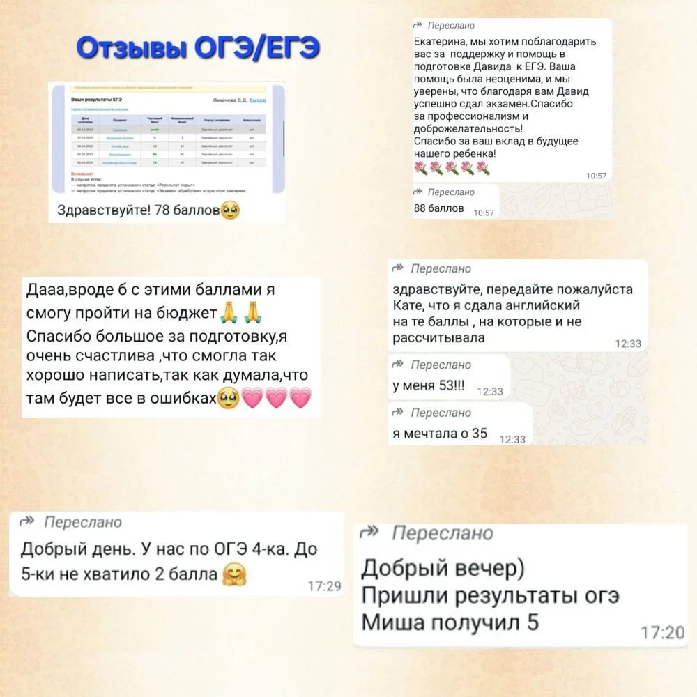 Репетитор по английскому языку ОНЛАЙН для взрослых и школьников - миниатюра 3