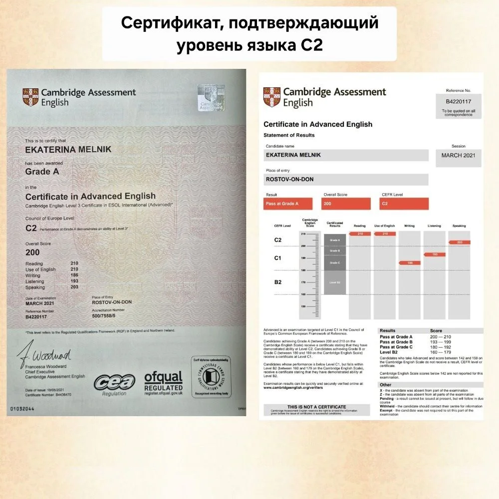 Репетитор по английскому языку ОНЛАЙН для взрослых и школьников - миниатюра 4