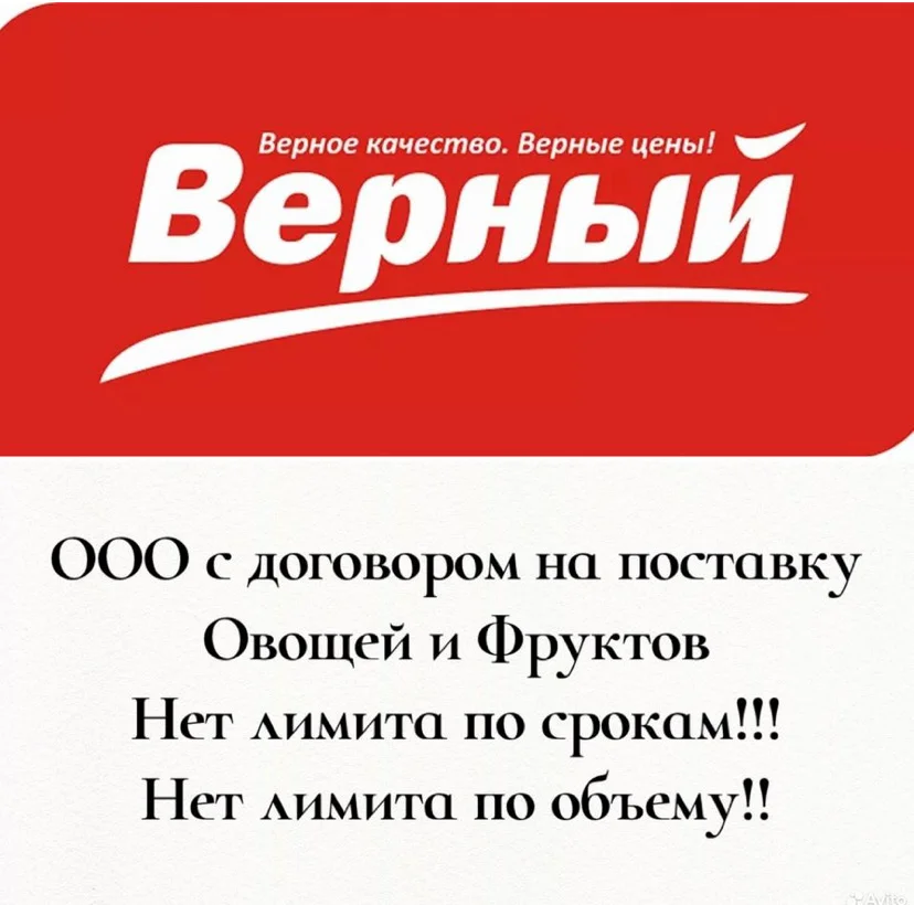 Готовый бизнес поставка овощей и фруктов в сеть - изображение 1