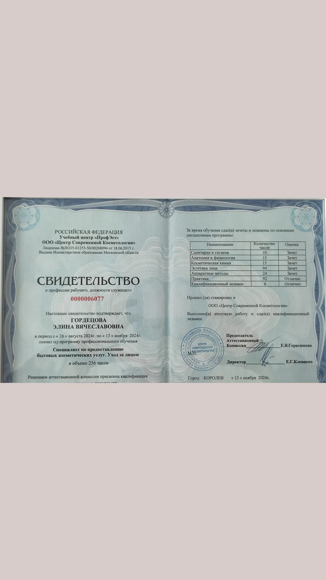 Электроэпиляция - миниатюра 7