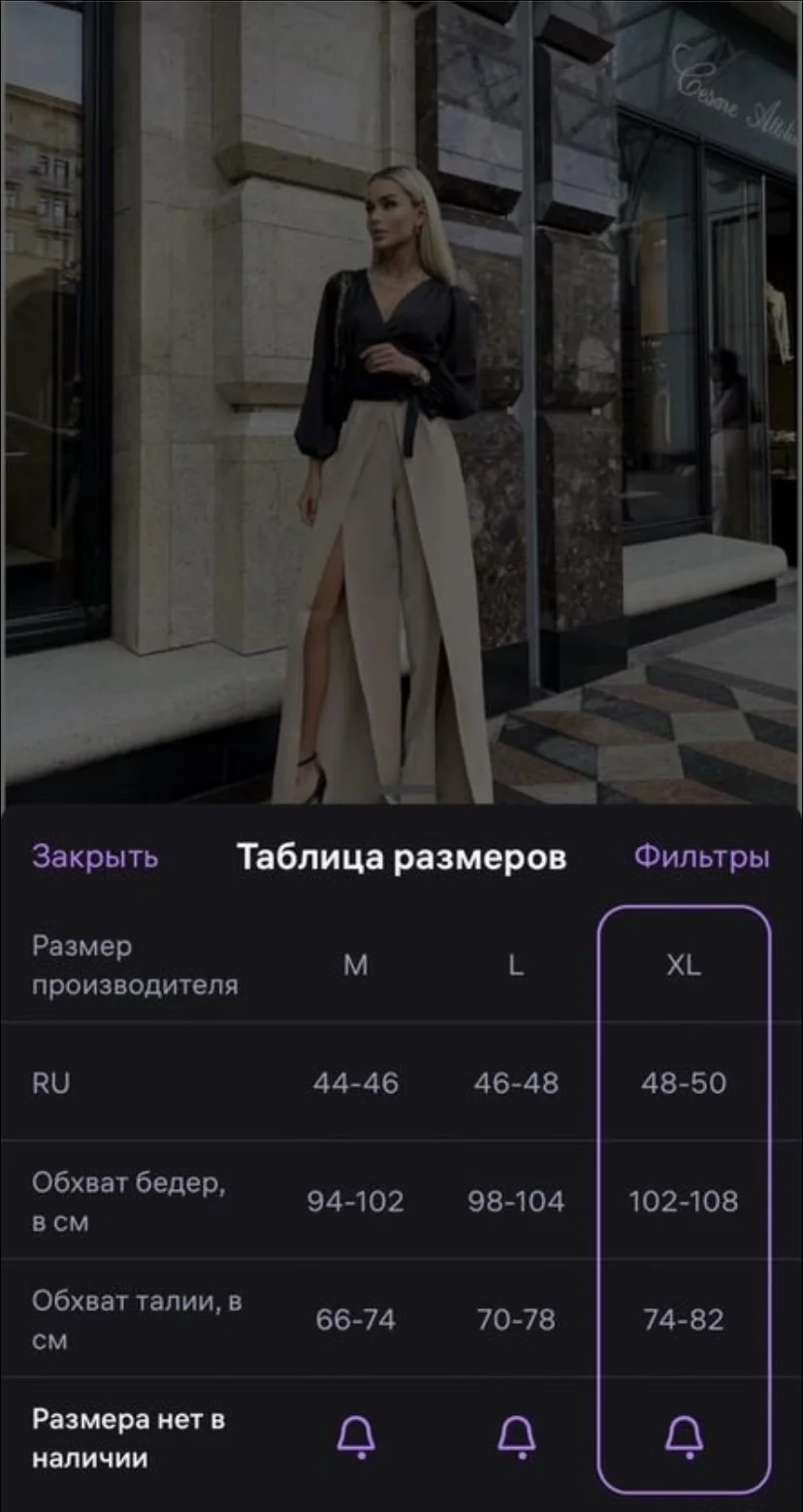 Женские брюки - миниатюра 5