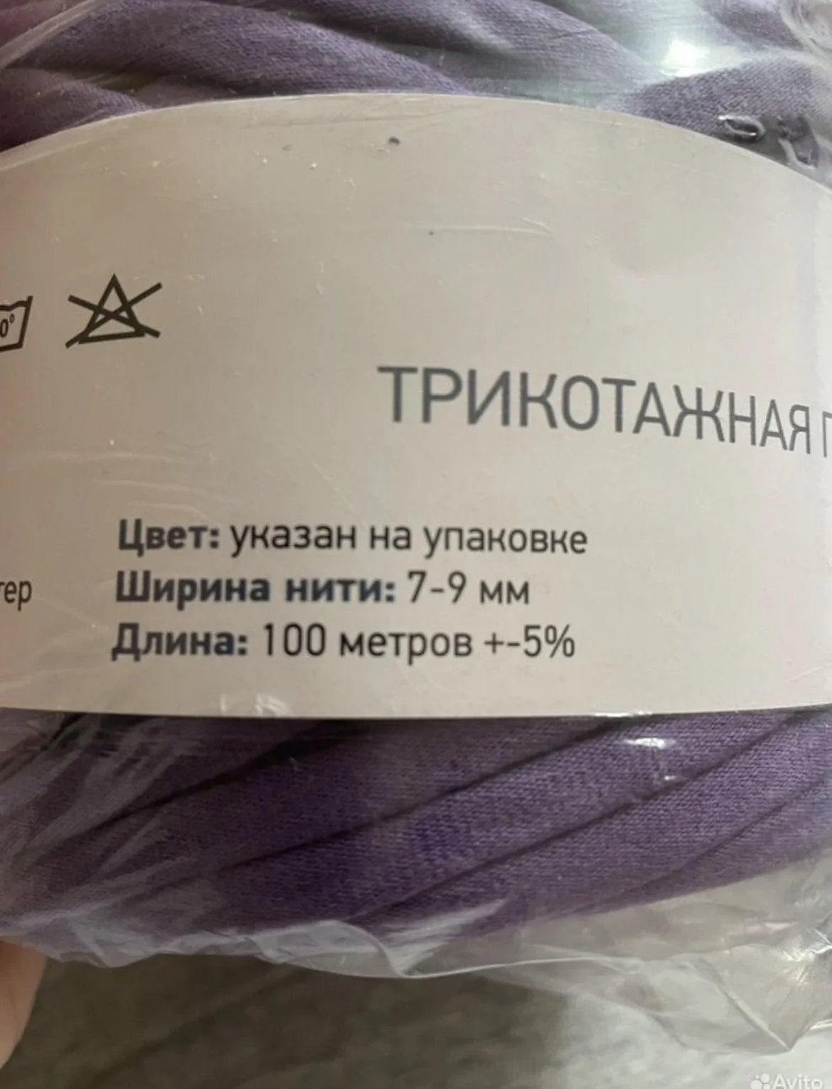 Трикотажная пряжа - миниатюра 2