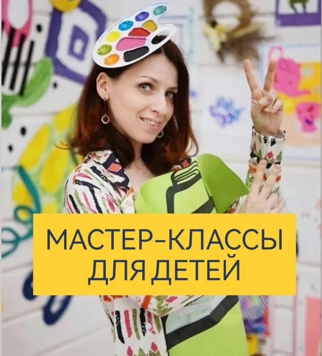 Мастер-классы для детей выездные праздники школа день рождения - изображение 1