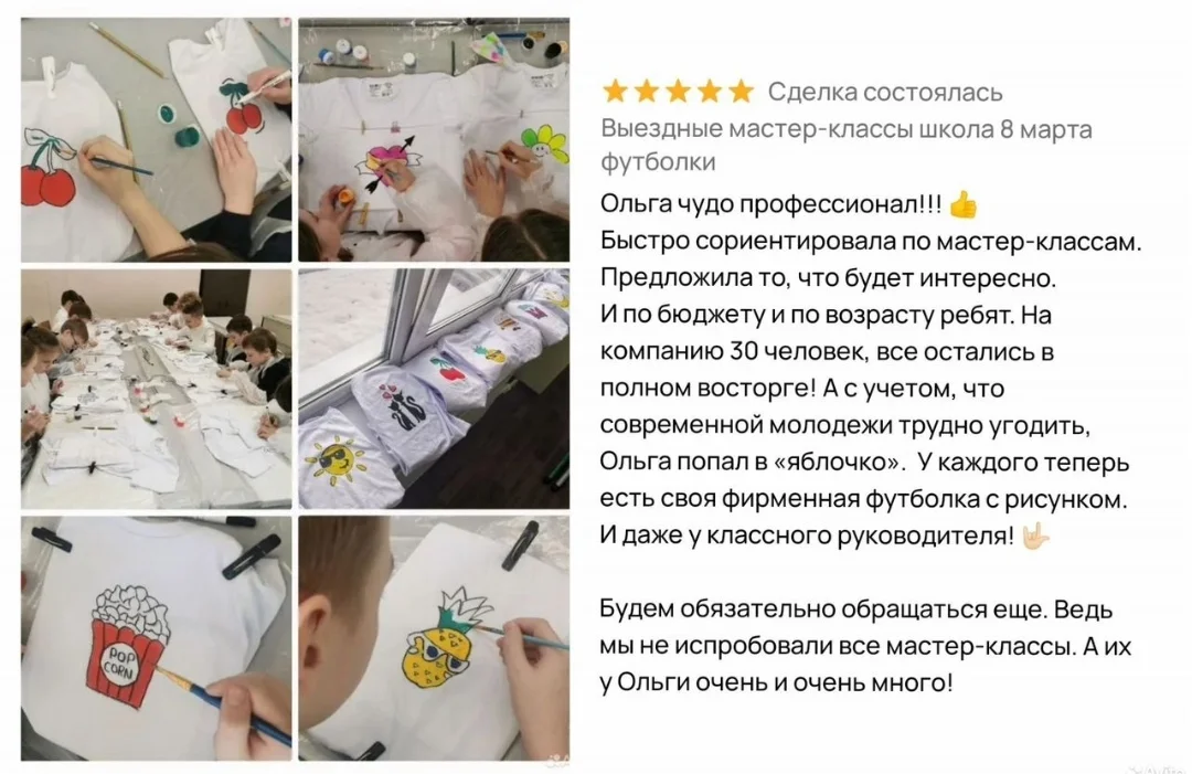 Мастер-классы для детей выездные праздники школа день рождения - миниатюра 4