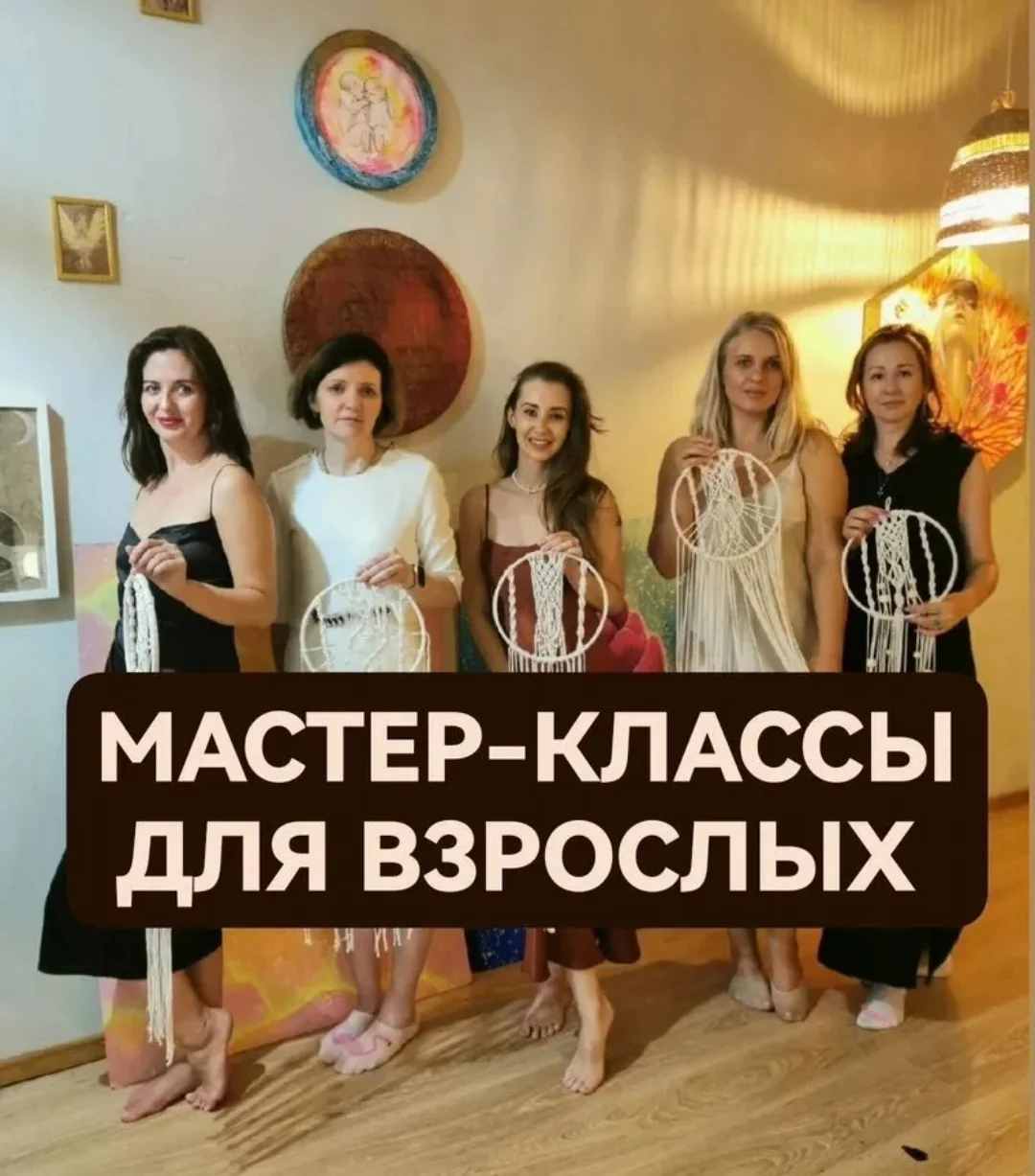 Мастер-классы для взрослых Девичник Корпоратив - изображение 1