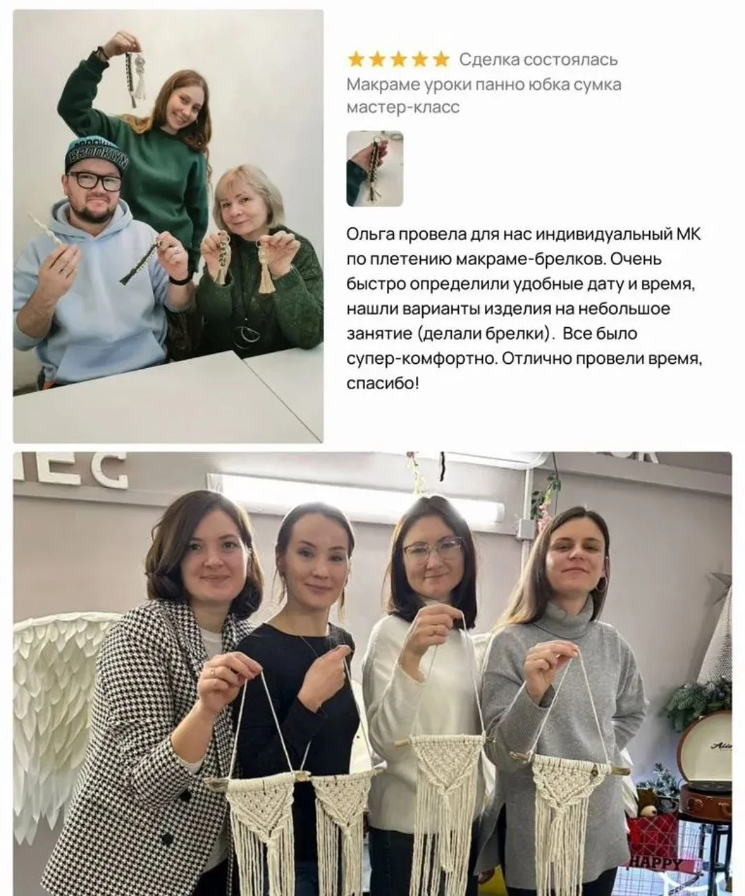 Макраме уроки мастер-классы обучение - миниатюра 4