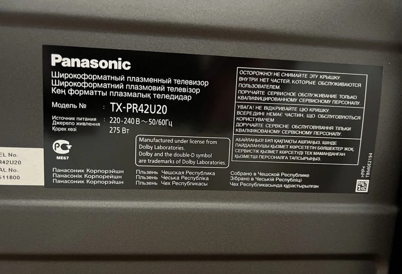 Телевизор Panasonic TX-PR42U20 - миниатюра 4