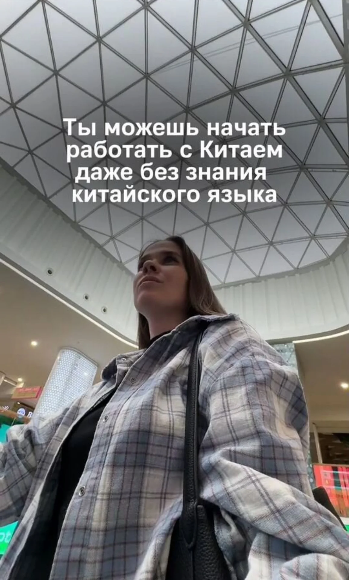 Обучение закупкам из Китая - миниатюра 2
