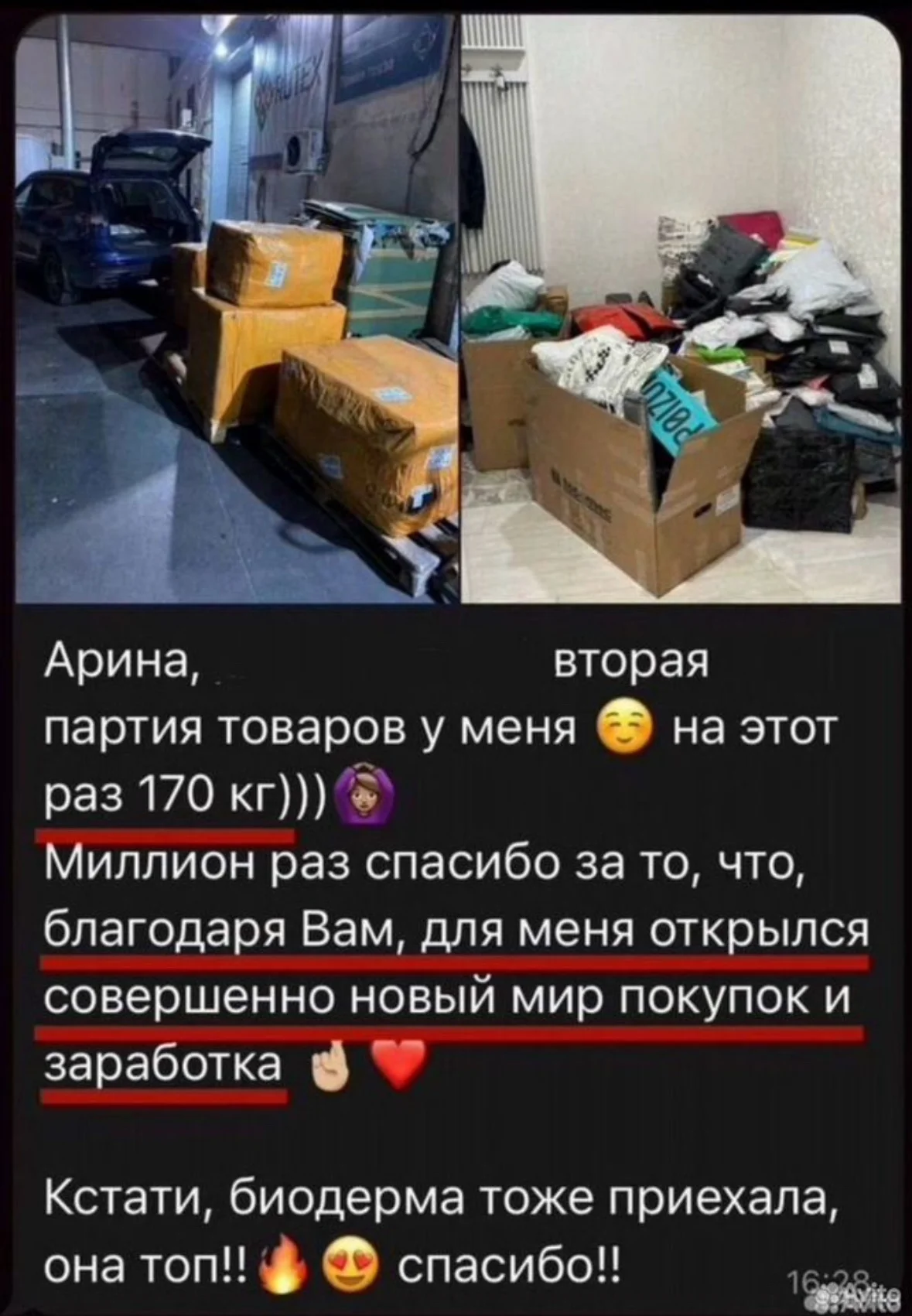 Обучение закупкам из Китая - миниатюра 4