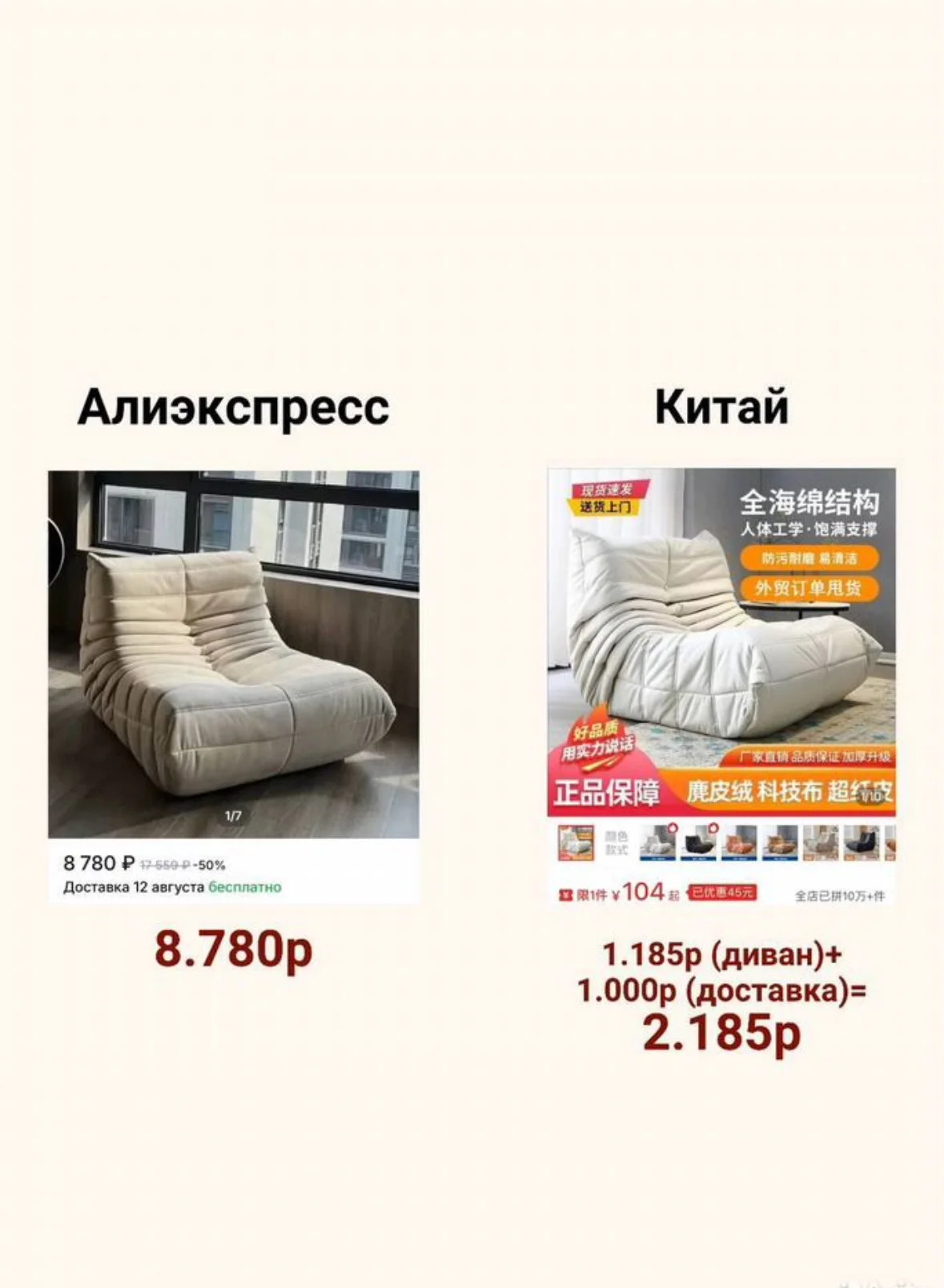 Обучение закупкам из Китая - миниатюра 7