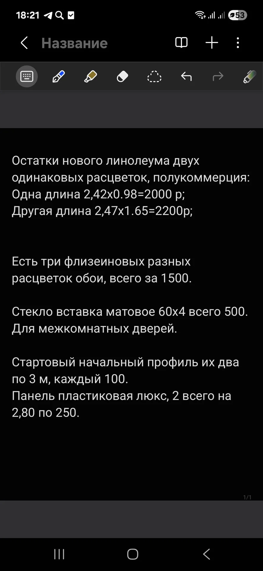 Линолеум полукоммерция_новый - миниатюра 4